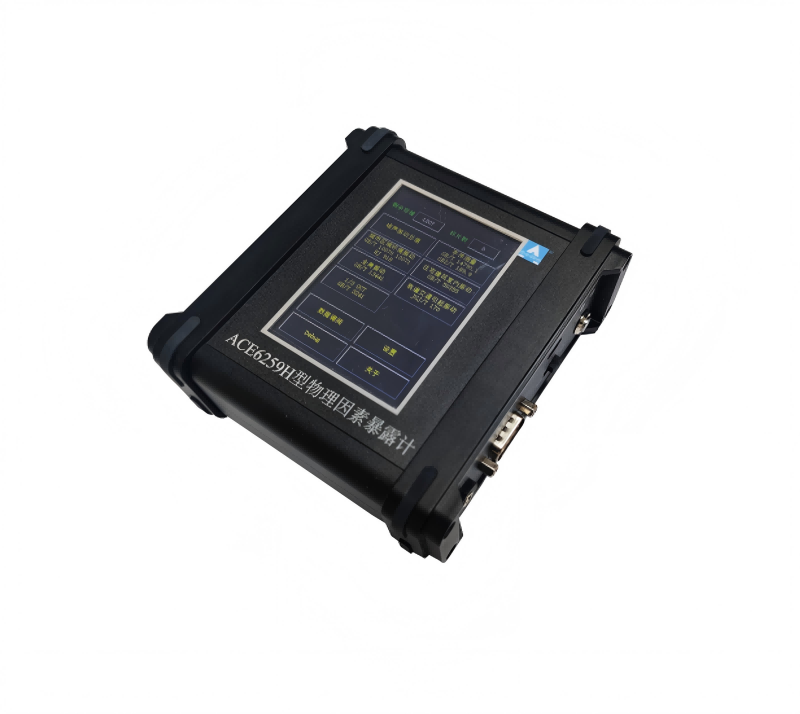 ACE6259H 型物理因素暴露计