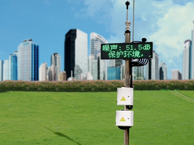 功能区声环境质量自动监测