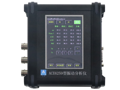 职业卫生振动测量解决方案